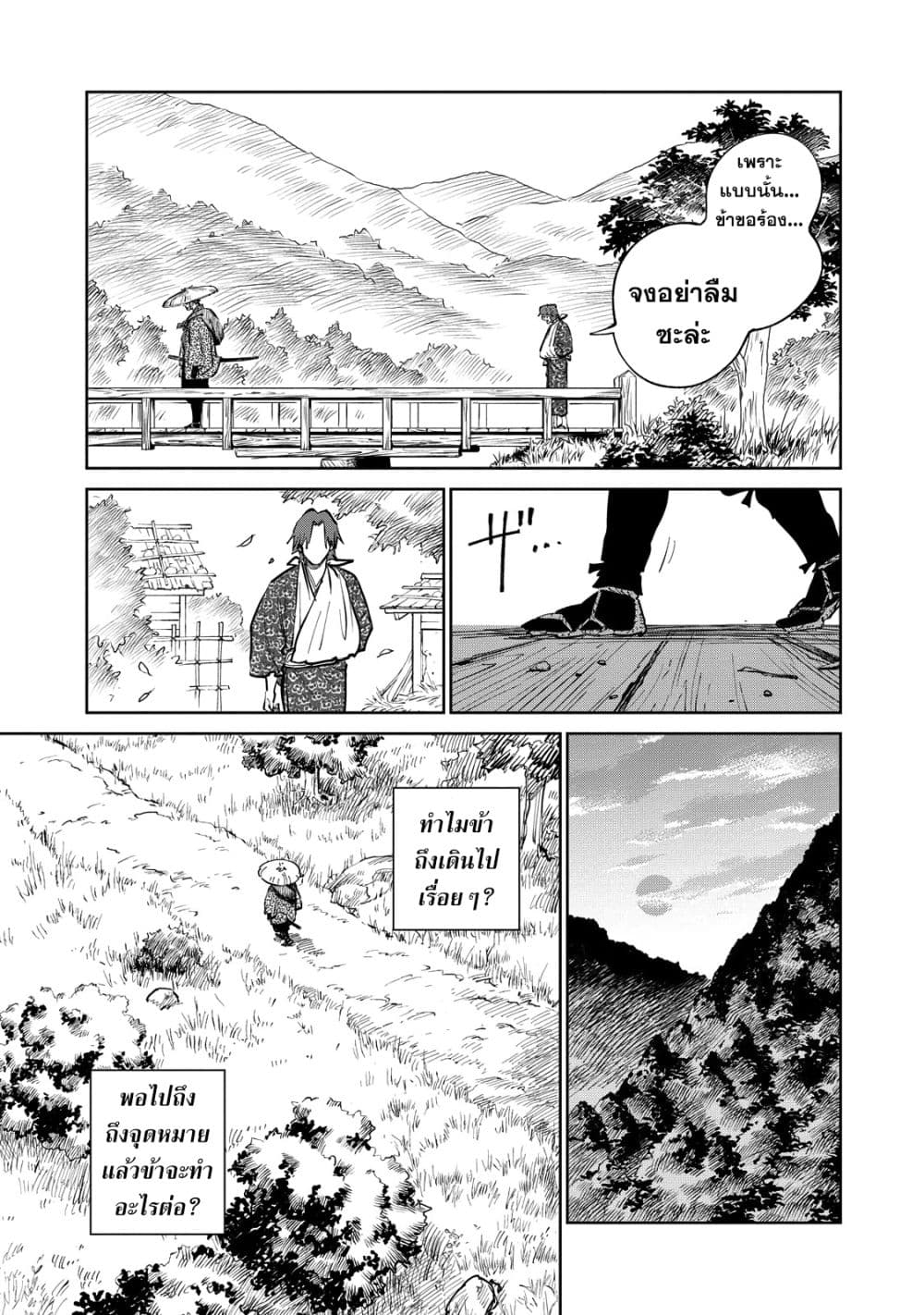 Kijin Gentoushou 10-10