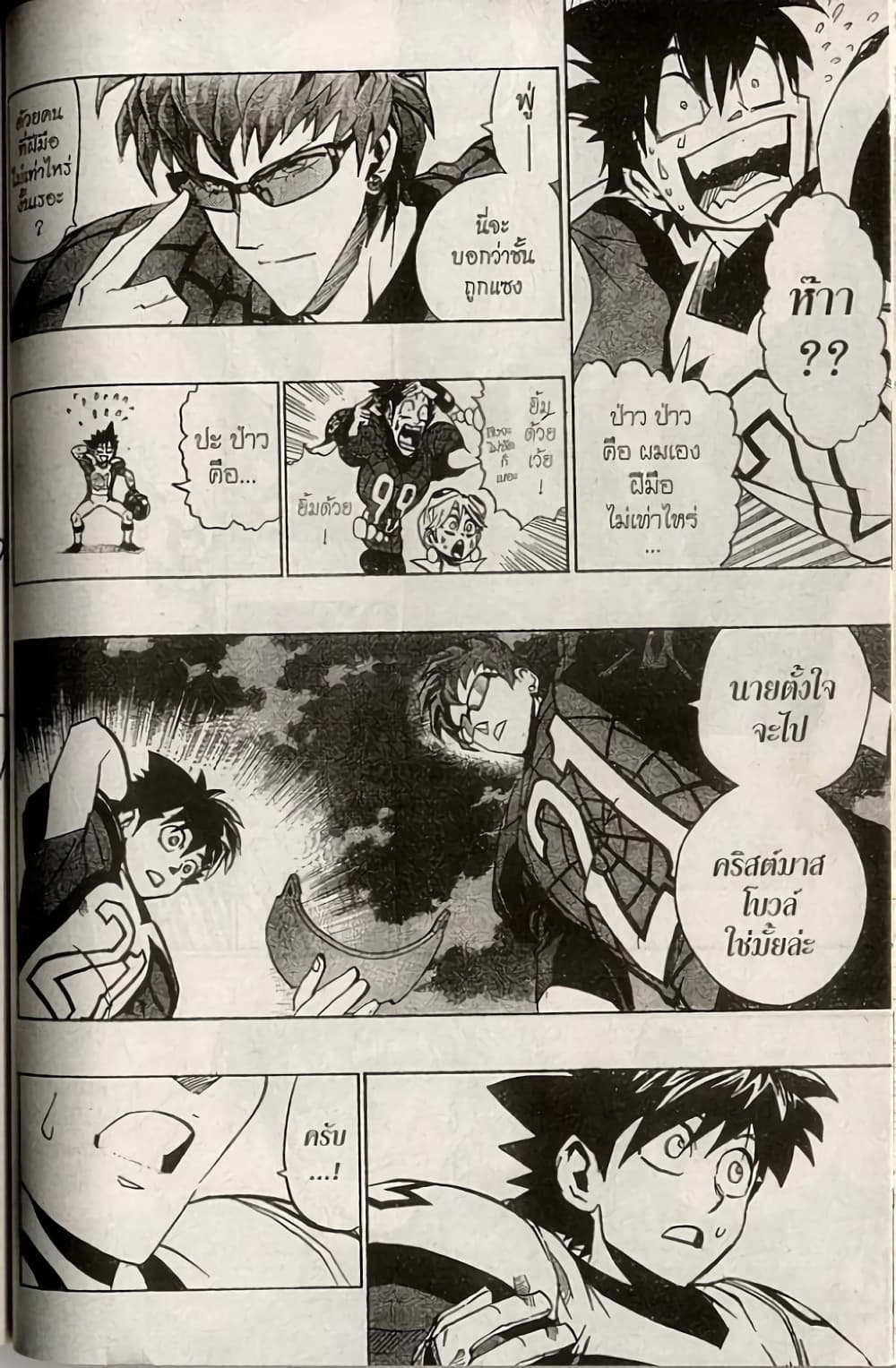 Eyeshield 21 166-166