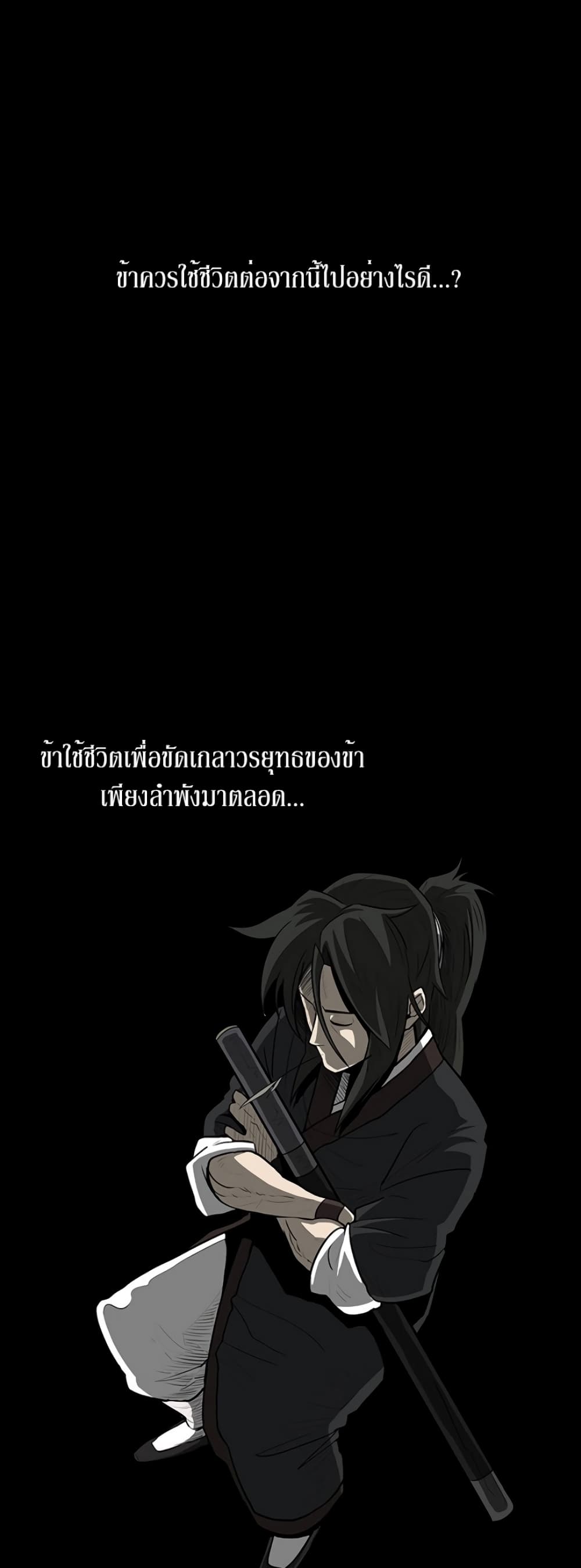 Legend of the Northern Blade 20-20