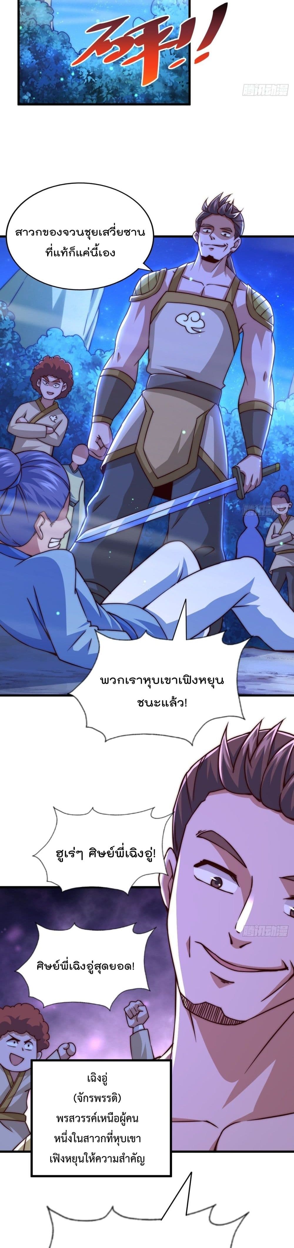 Who is your Daddy? ยอดยุทธ พ่อทุกสถาบัน 87-87