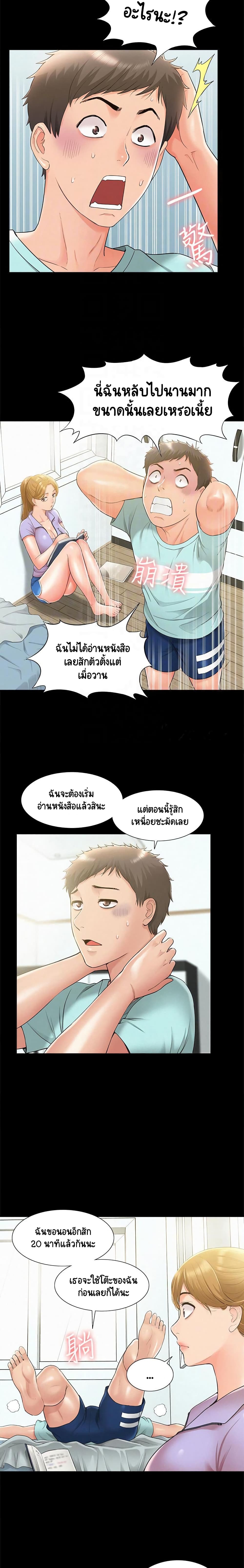 Oriental Clinic Miracles 19-19