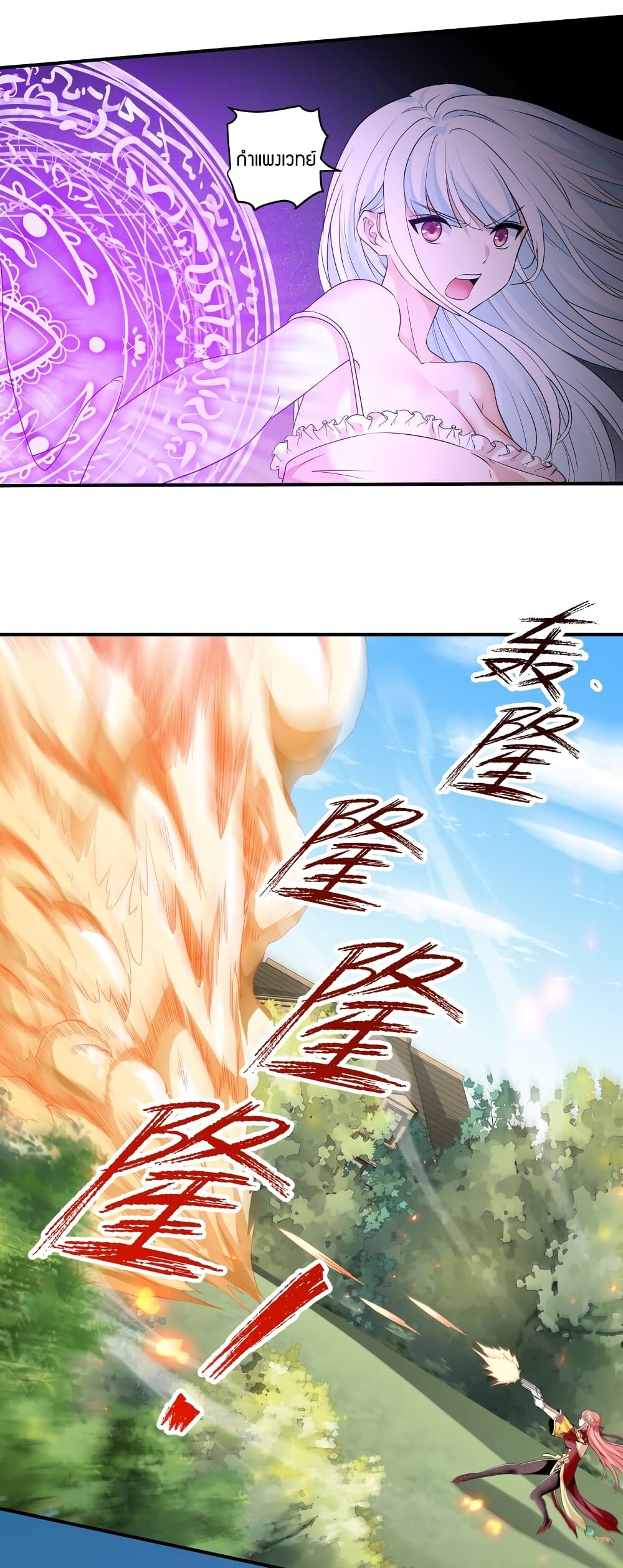 Young Master Villain Doesn't Want To Be Annihilated 50-50