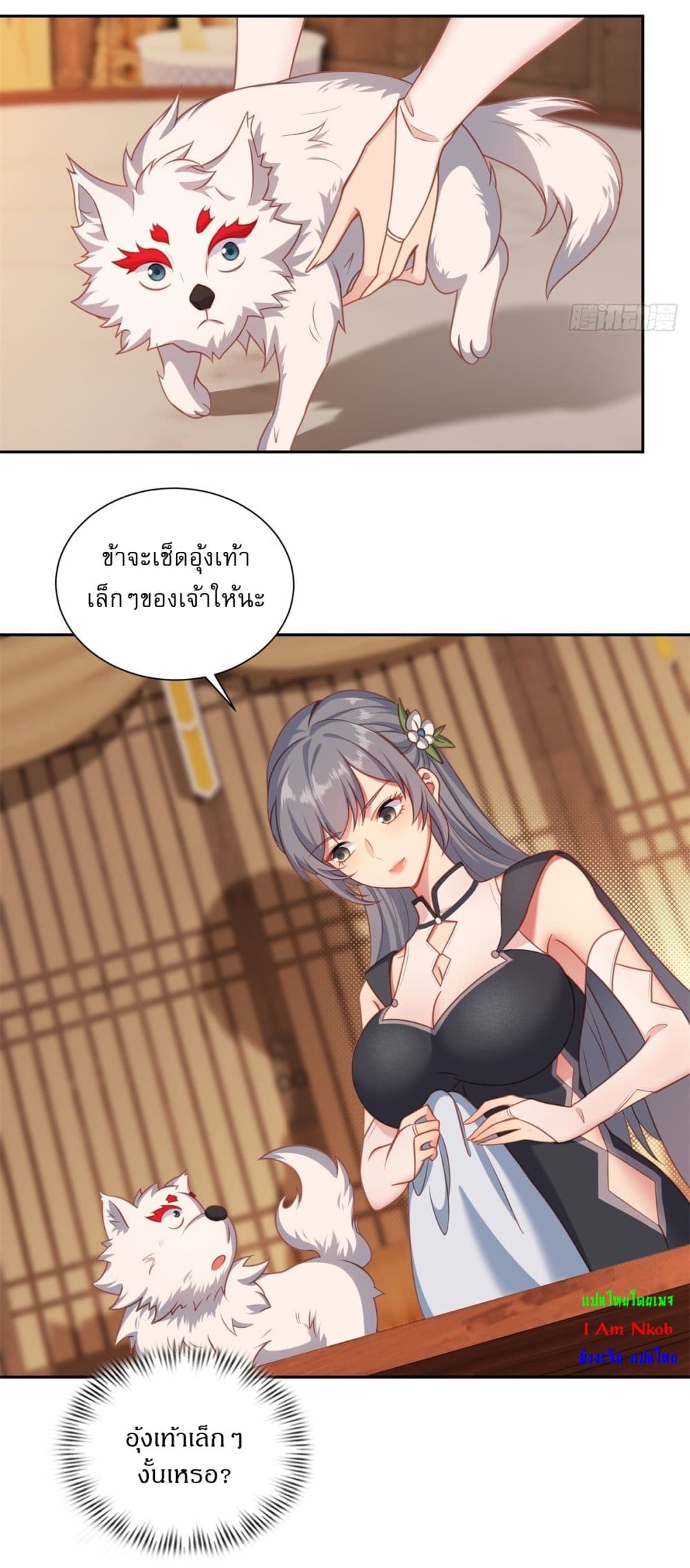 Traveling Through Time and Space to Become an Unlucky NPC I Have a Wife to Protect Me 4-4