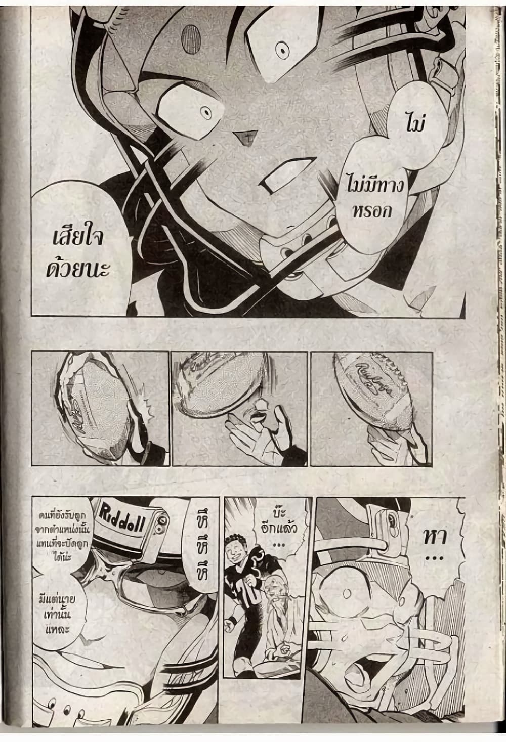 Eyeshield 21 188-188