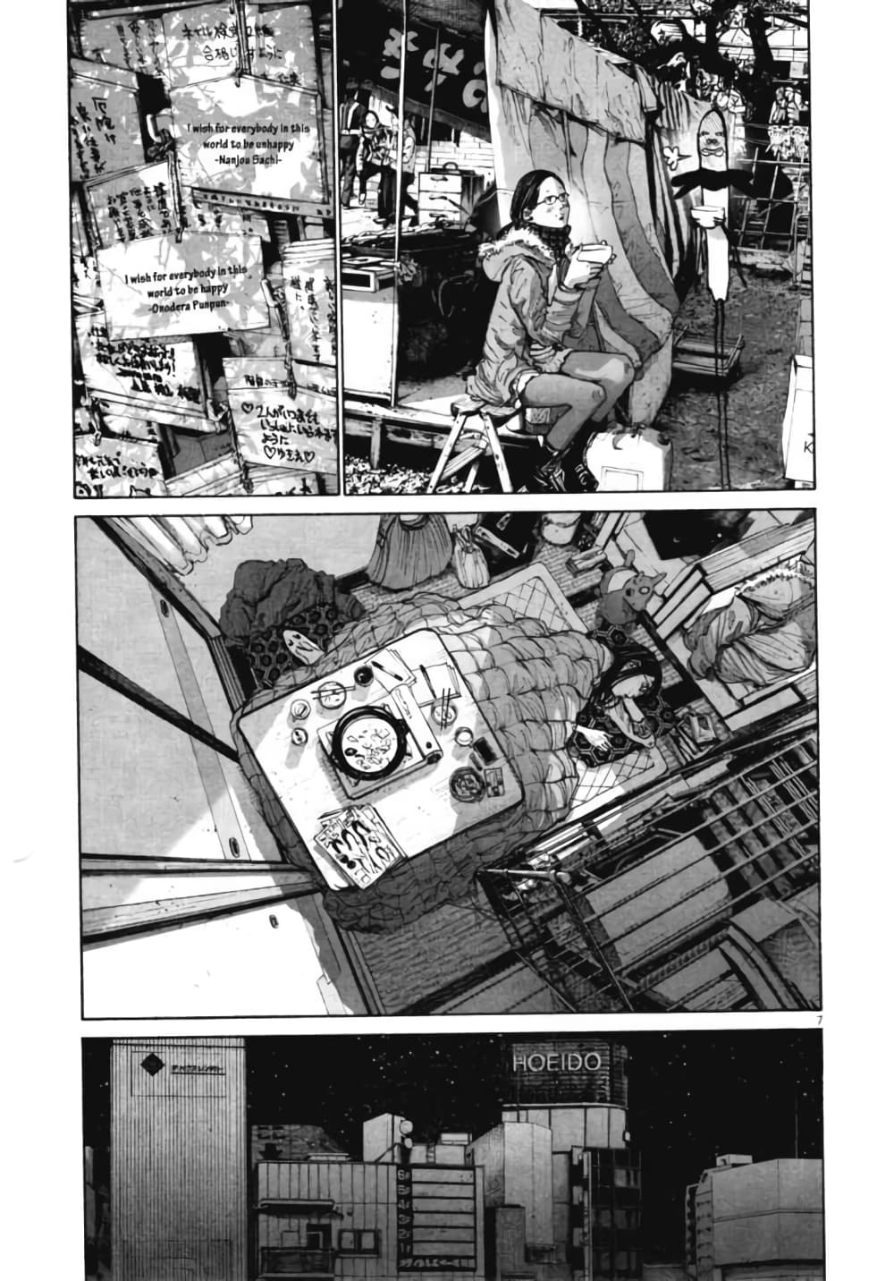 Oyasumi Punpun ชีวิตวุ่นวายของนายหัวนก 89-89