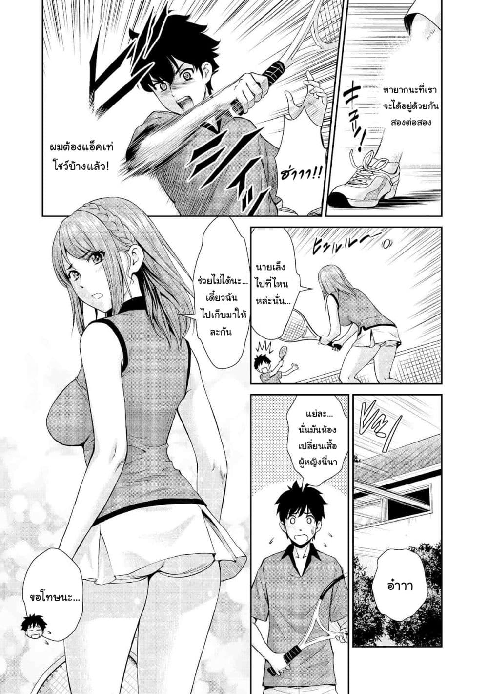 Tawawa na Oppai wa Suki desu ka? 10-10