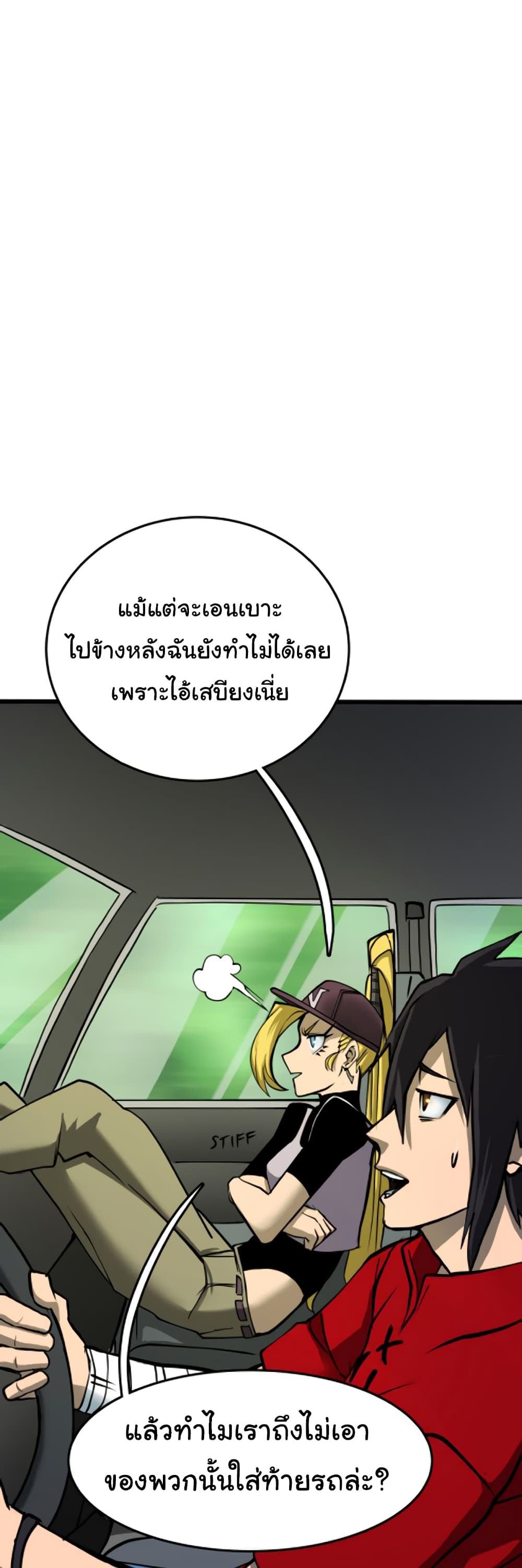 Bandit King 2-2
