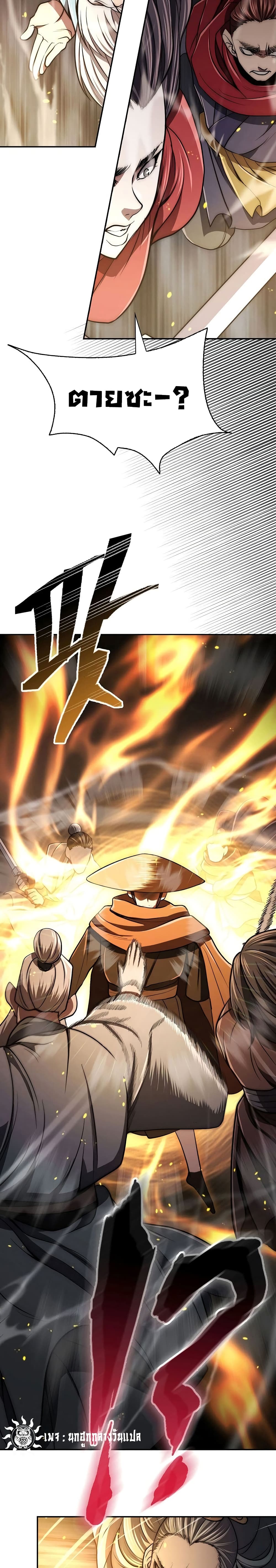 Sword Demon Island 18-18