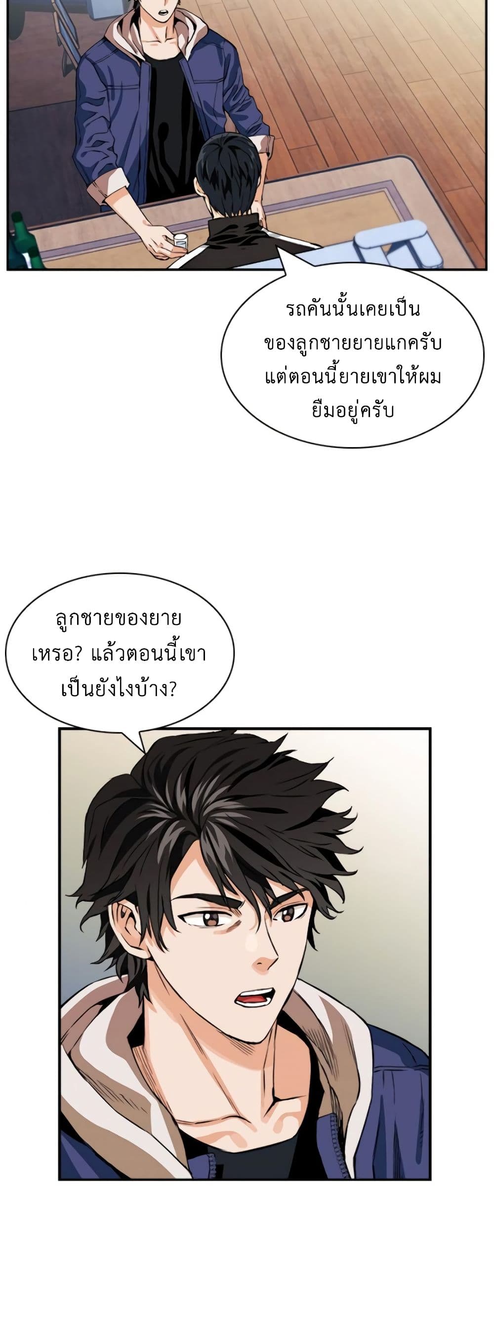 Seoul Station Druid 8-8
