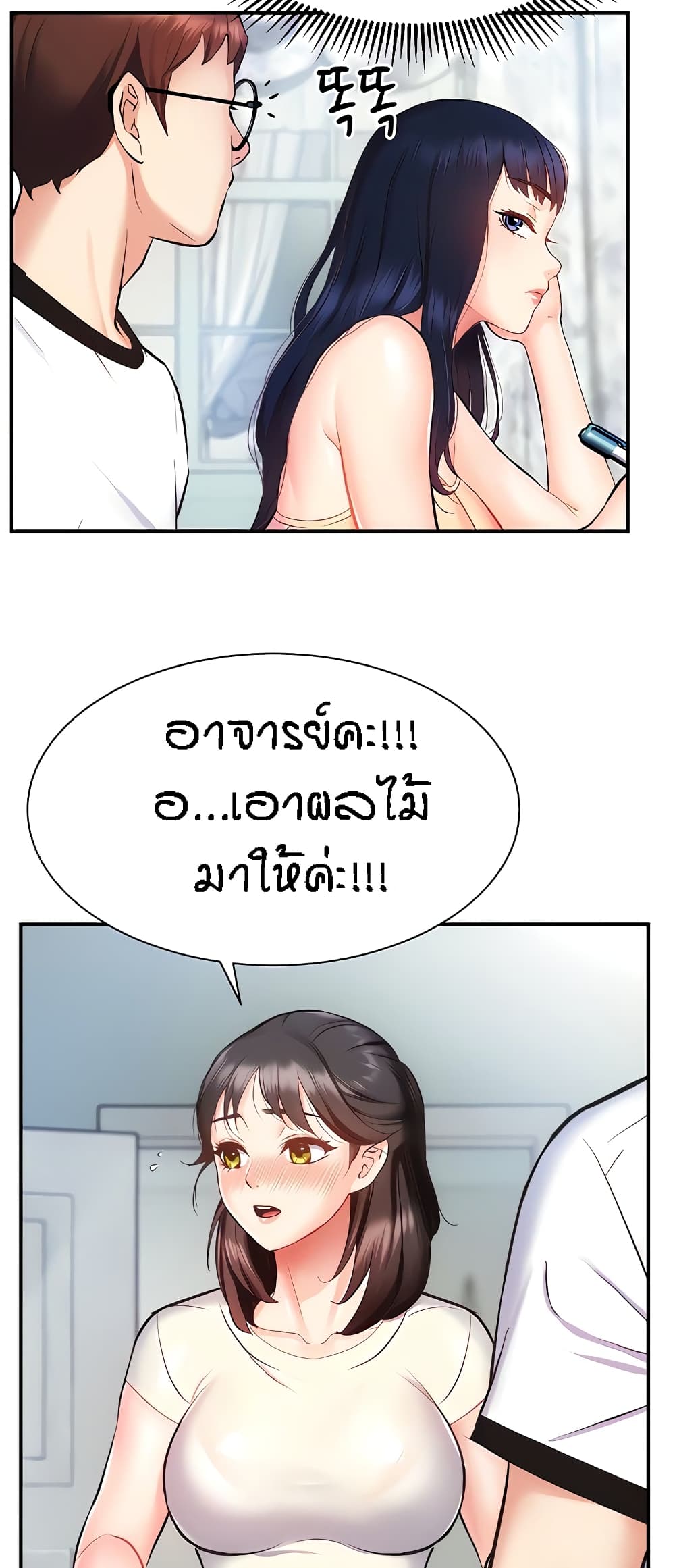 Summer with Mother and Daughter 5-5