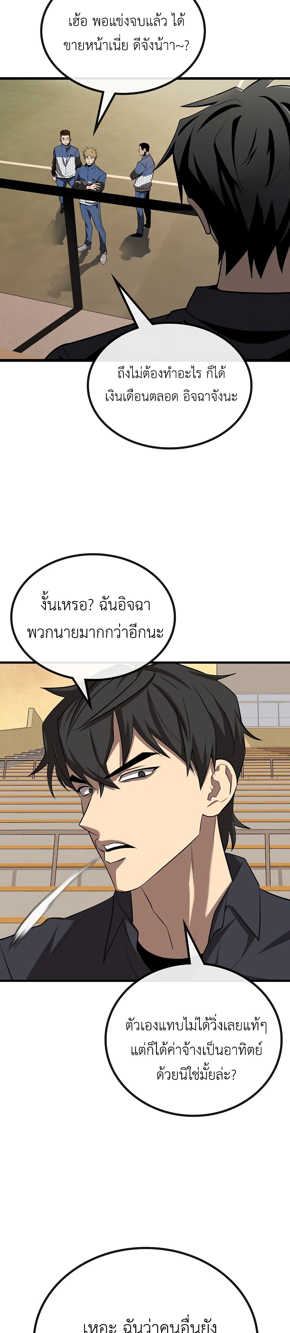Black Haired Tactical Genius 1-1
