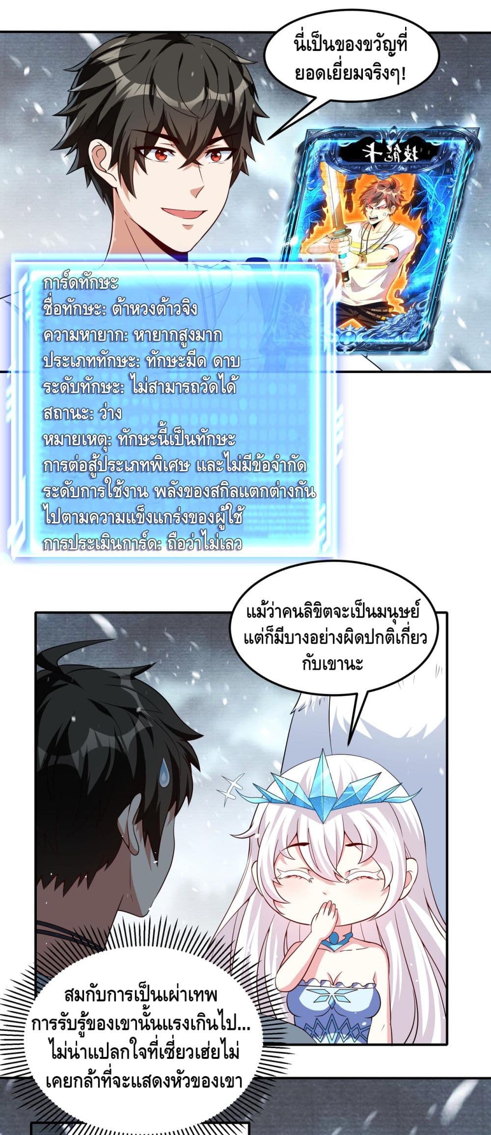Monster Paradise 17-17
