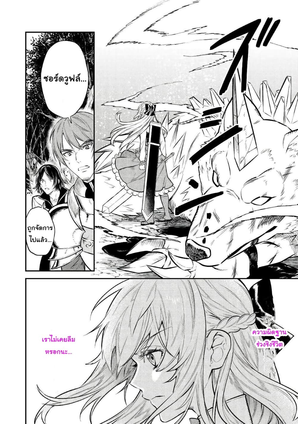 Tensei Baba a Ha Misugosenai! Motoakutoku Jotei No Ni Shu Me Life ยายเกิดใหม่ไม่ใช่จะมองข้ามกันได้! ~ชีวิตรอบที่2ของอดีตจักรพรรดินีผู้ชั่วร้าย~ 9-9