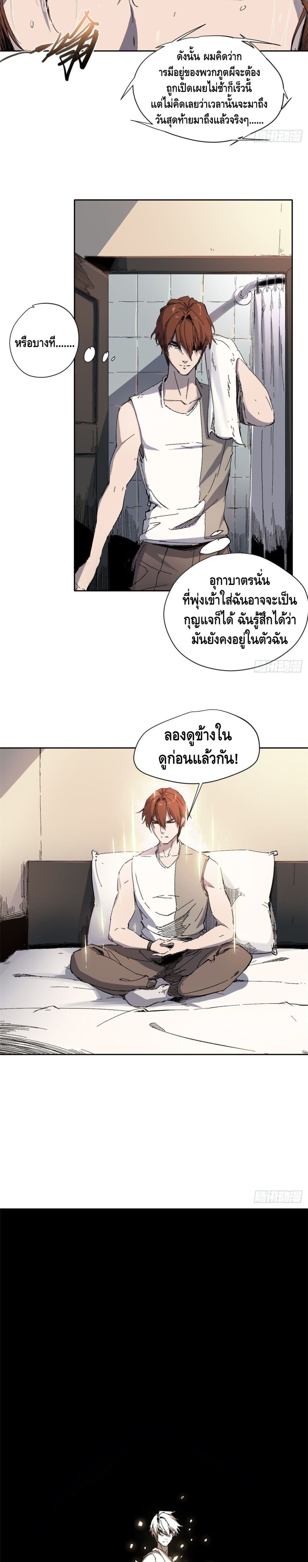 Eternal Kingdom 1-1