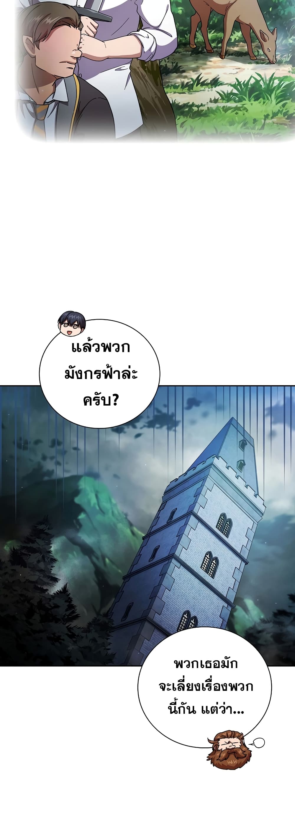 Magic Academy Survival Guide 23-23