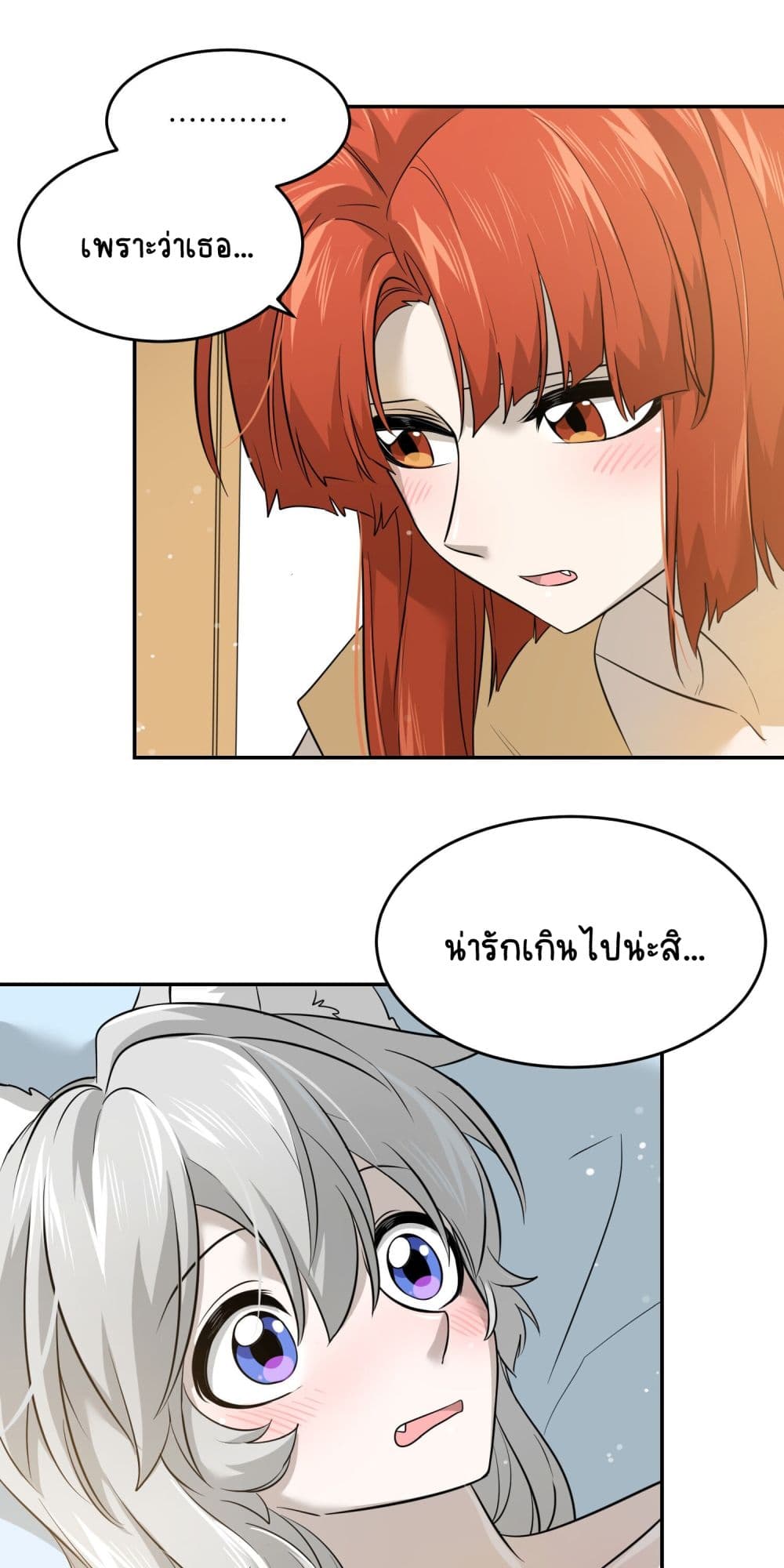 My Food Seems to Be Very Cute 35-ตอนที่ 37-38