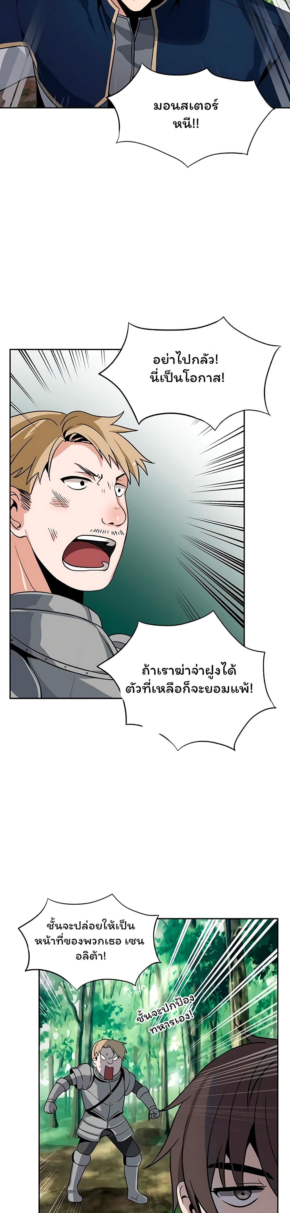 Re-entering Another World 7-7