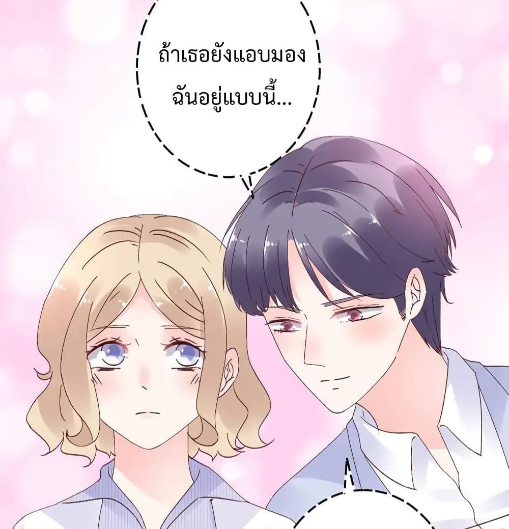 Be My Only Love รักนี้ให้คุณคนเดียว! 72-72