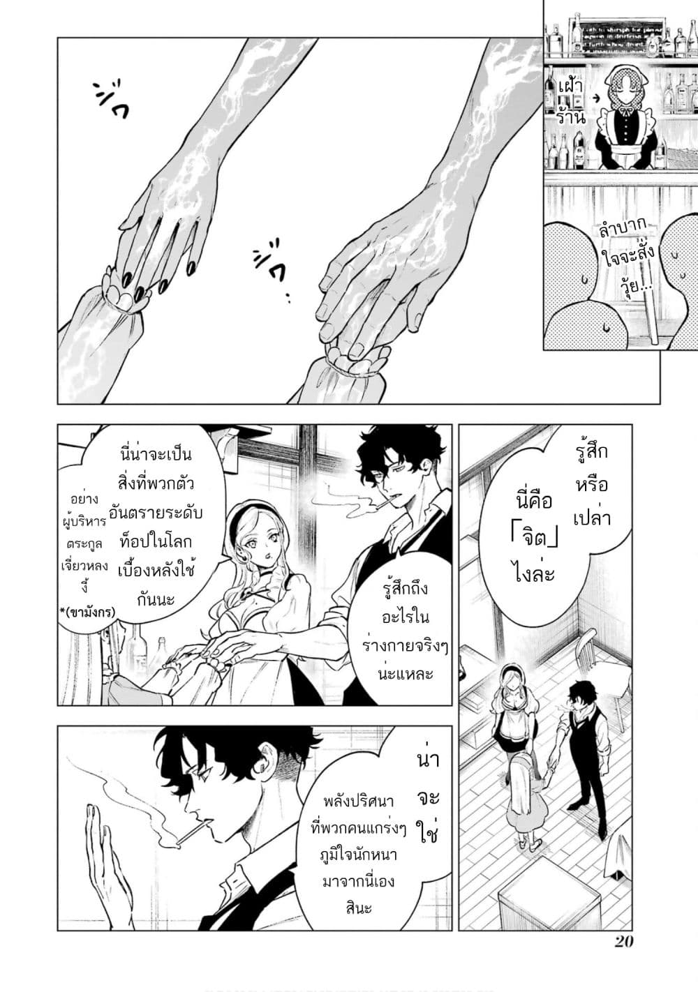 Kyouran Reijou Nia Liston - Byoujaku Reijou ni Tensei shita Kamigoroshi no Bujin no Karei Naru Musouroku 16-16
