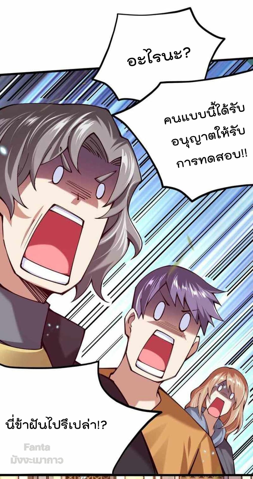 Sword God’s Life Is Not That Boring 36-36