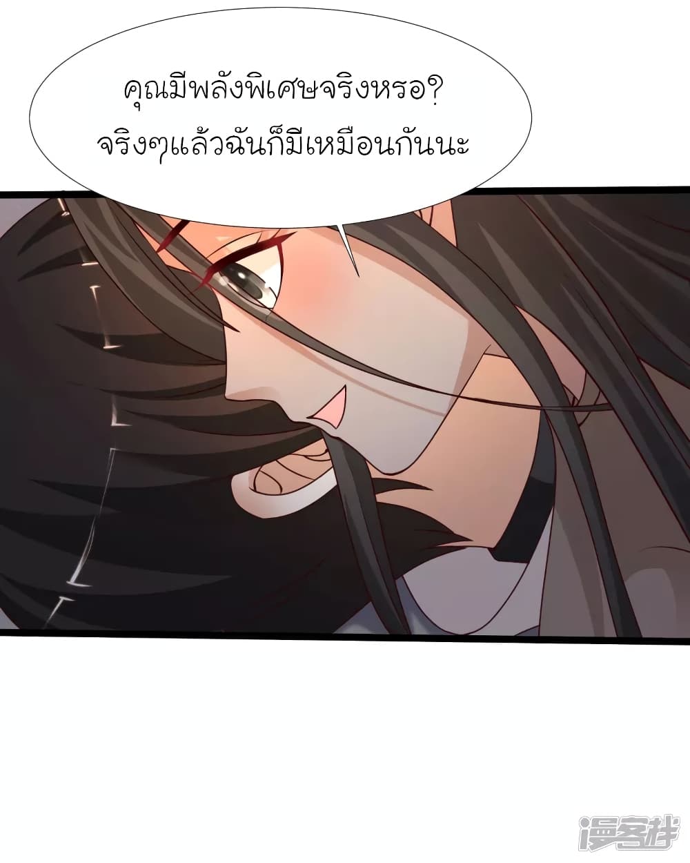The Strongest Peach Blossom ราชาดอกไม้อมตะ 237-237
