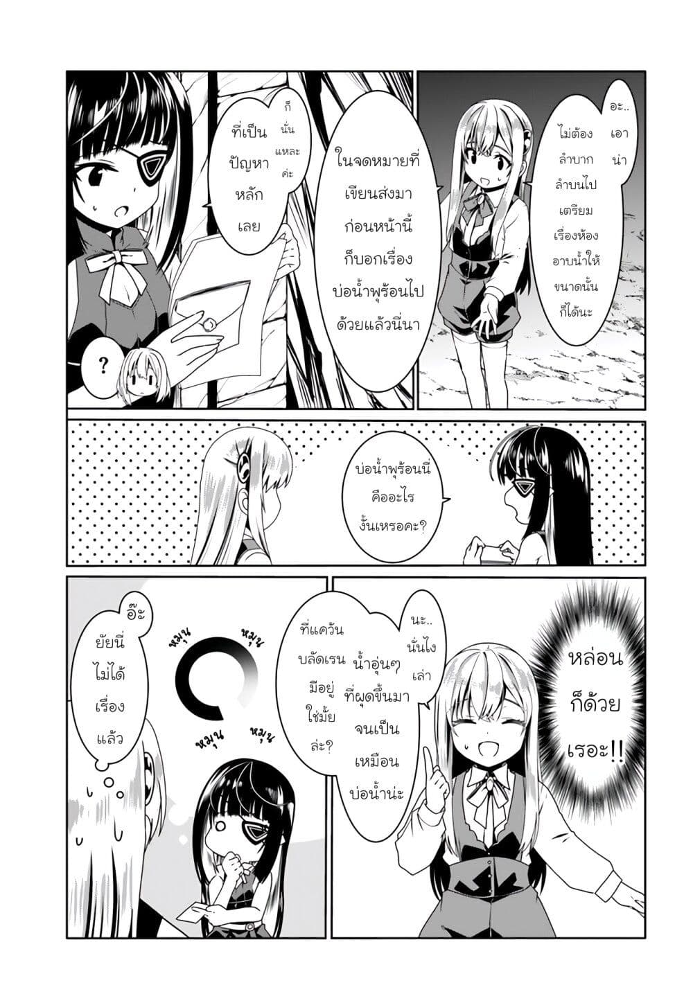 Douyara Watashi No Karada Wa Kanzen Muteki No You Desu Ne 58-58