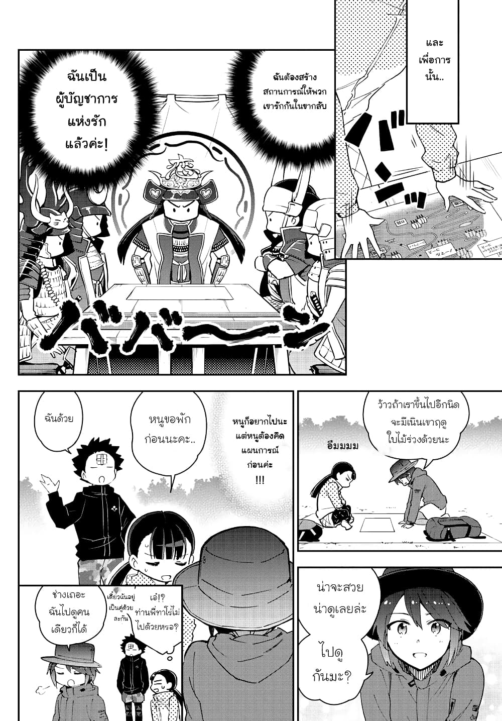 Hatsukoi Zombie 96-อยู่ๆๆก็มาปรากฏตัวในหัวใจ