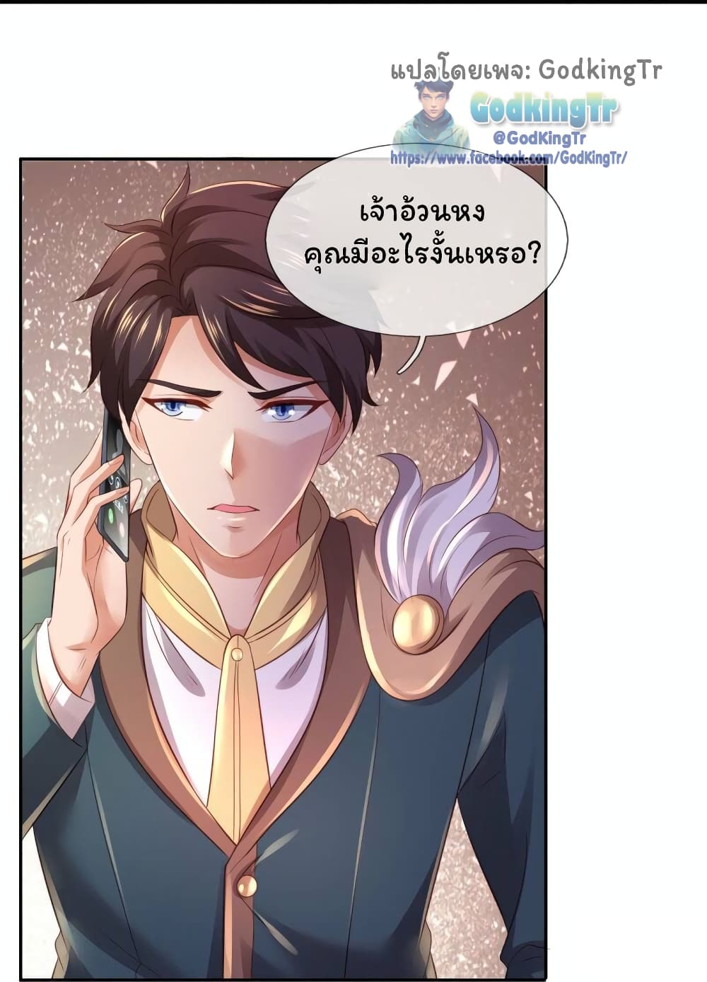 Eternal god King 265-265