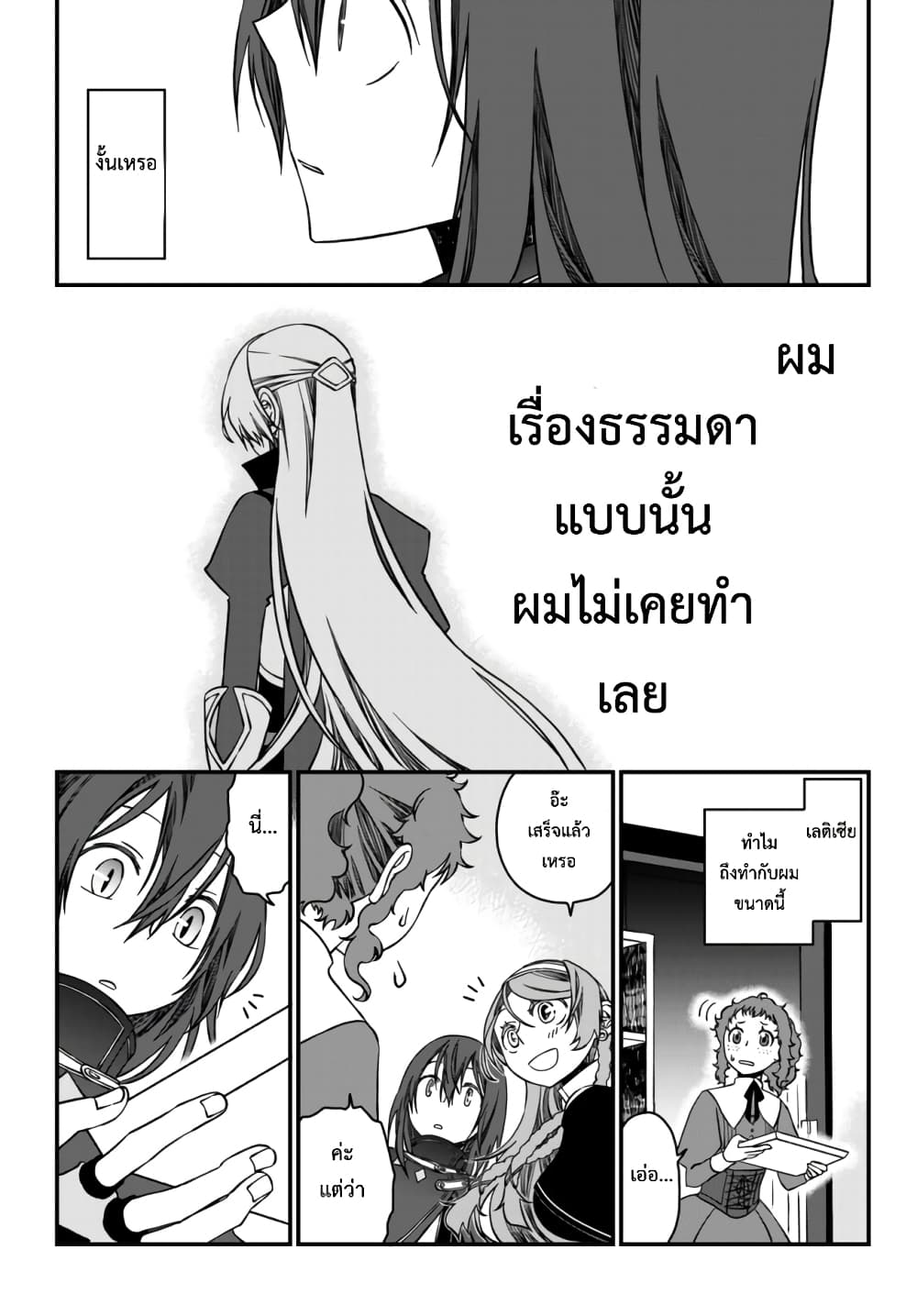 Tsuihou no Kenja, Sekai wo Shiru ~Osanajimi Yuusha no Atsuryoku kara Nigete Jiyuu ni Natta Ore~ 1-1