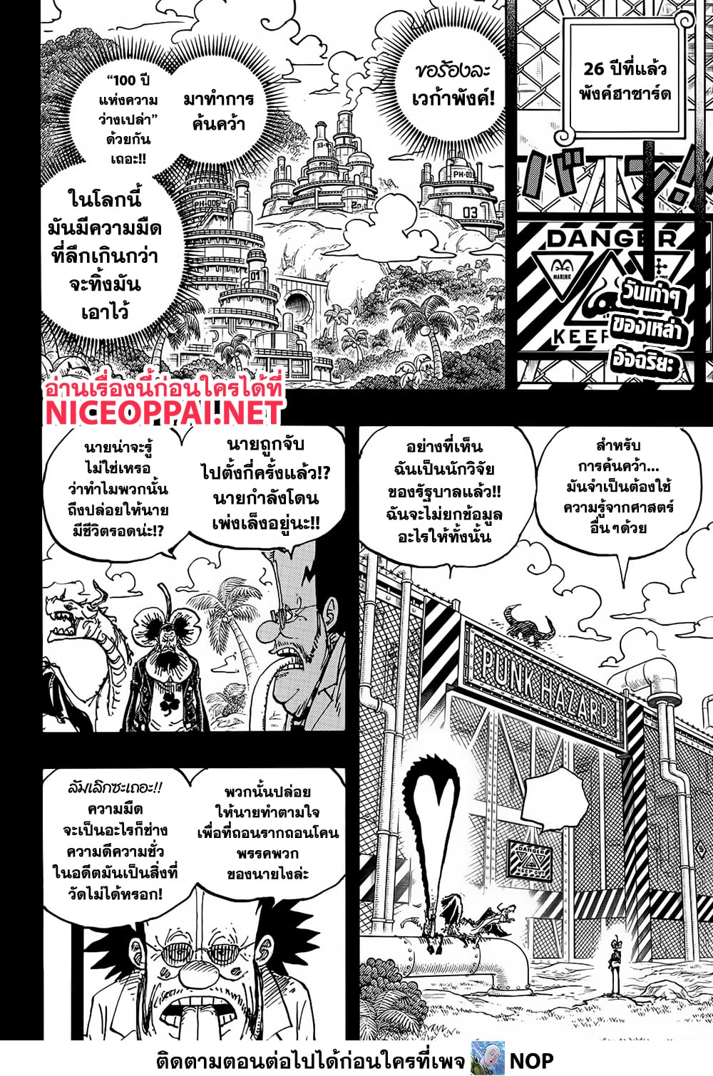 One Piece 1120-แอตลาส