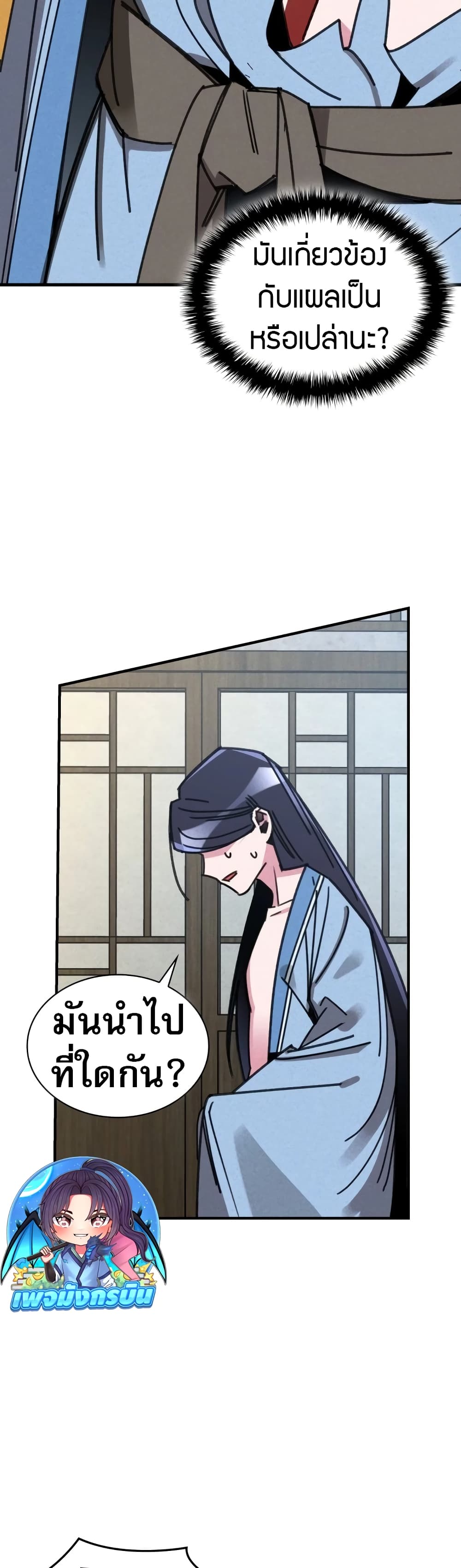 The Young Master of Namgung Is an Impersonal Person 1-1