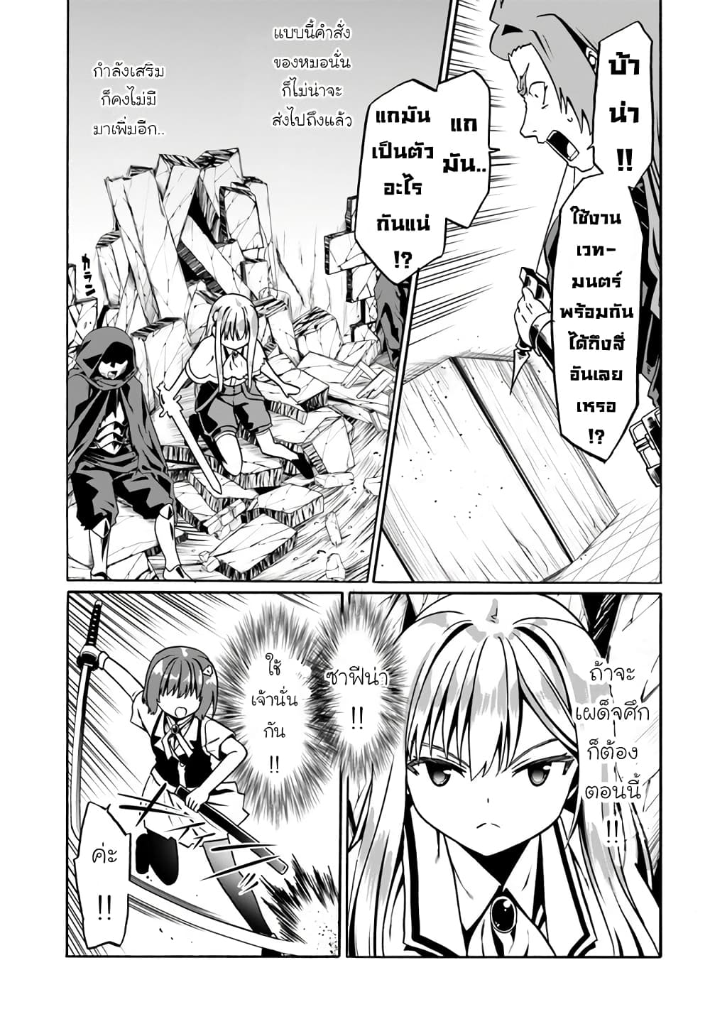 Douyara Watashi No Karada Wa Kanzen Muteki No You Desu Ne 32-32