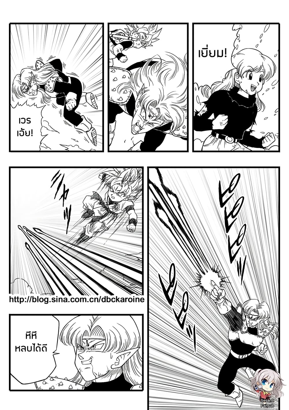 Dragonball Centuries 6-ชะตาบนเส้นด้าย