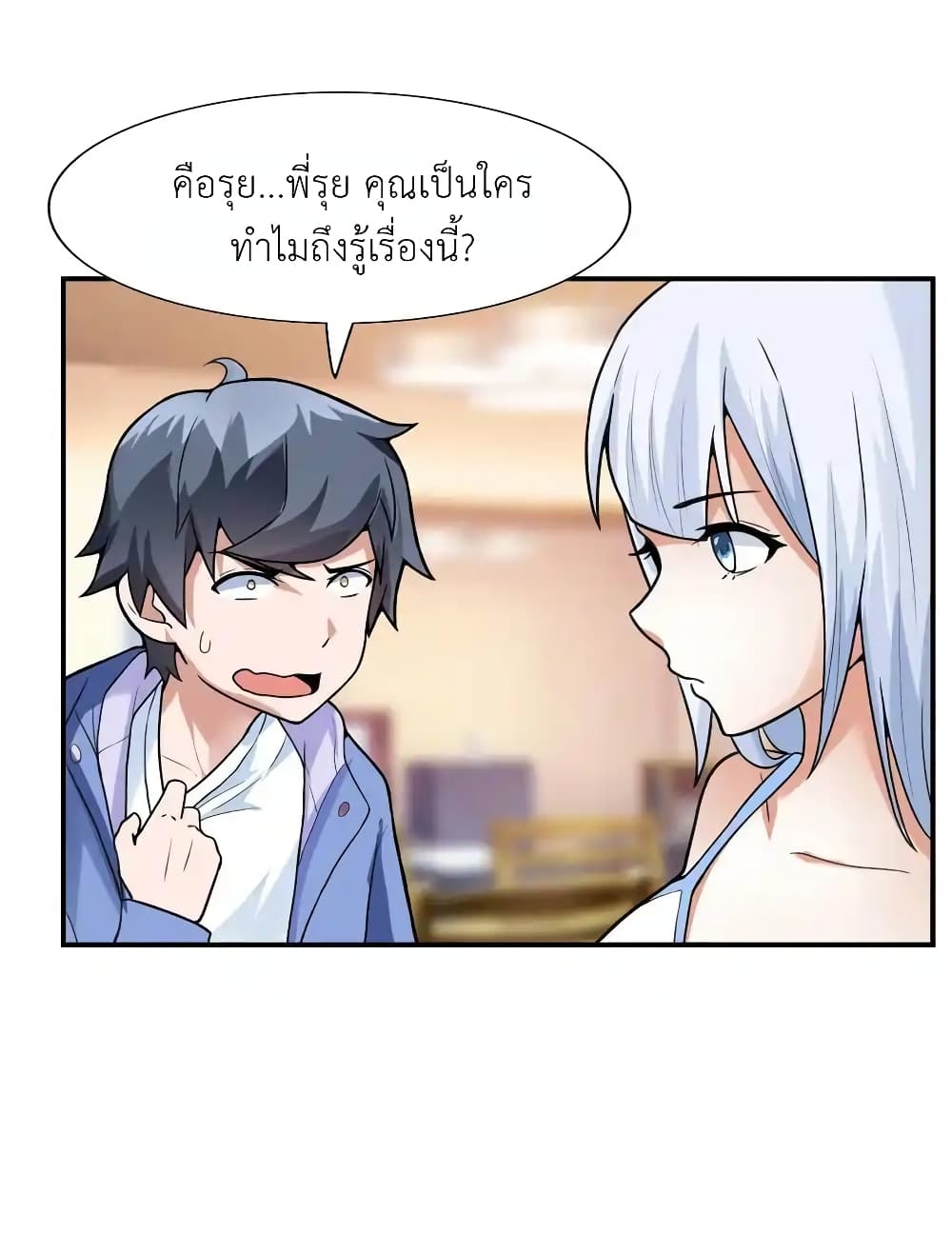 There Will Always Be Someone To Disturb My AFK Life 3-3