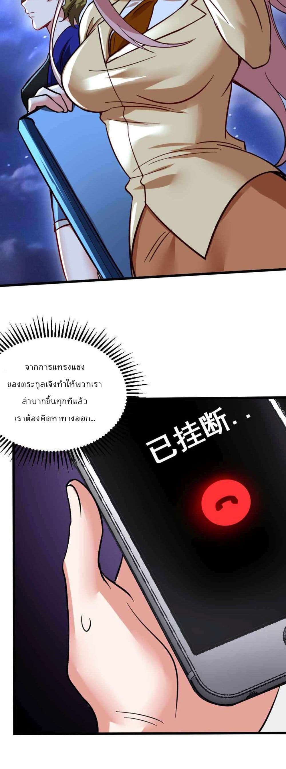 Dragon King Hall ราชันมังกรแห่งใต้ดิน 114-114