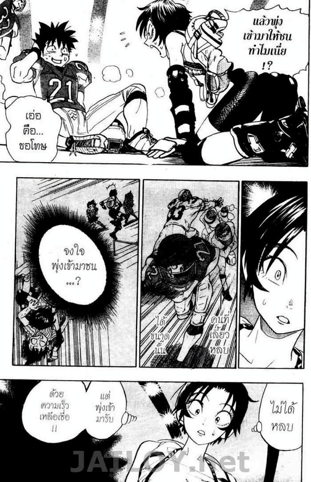 Eyeshield 21 85-85