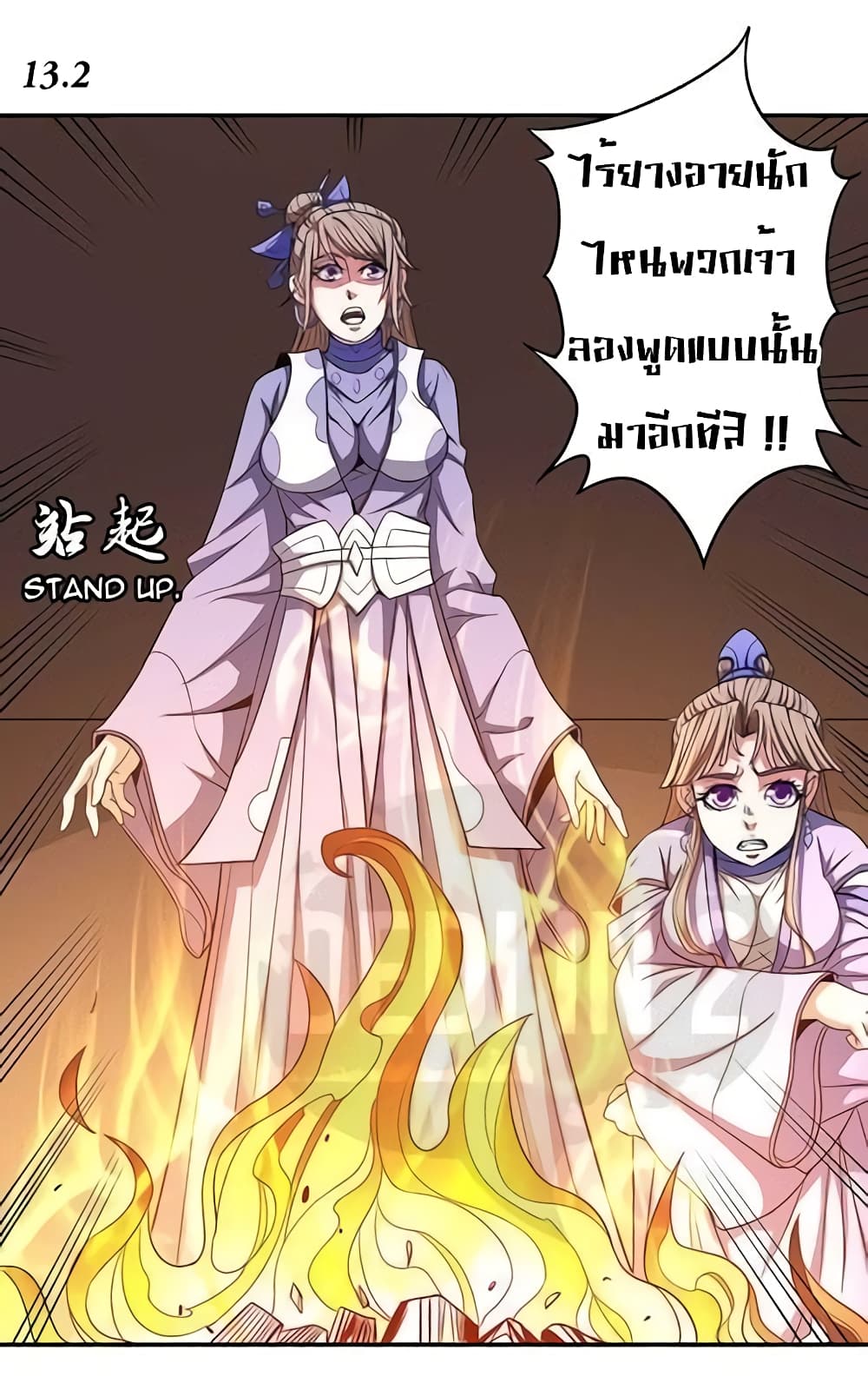 God of Martial Arts 295-295