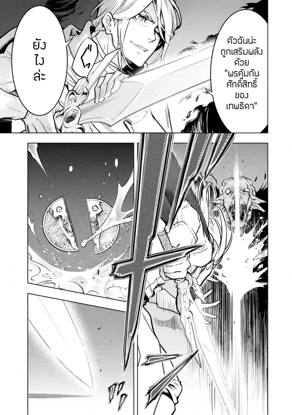 Koko wa Ore ni Makasete Saki ni Ike to Itte kara 10 Nen ga Tattara Densetsu ni Natteita 15-15