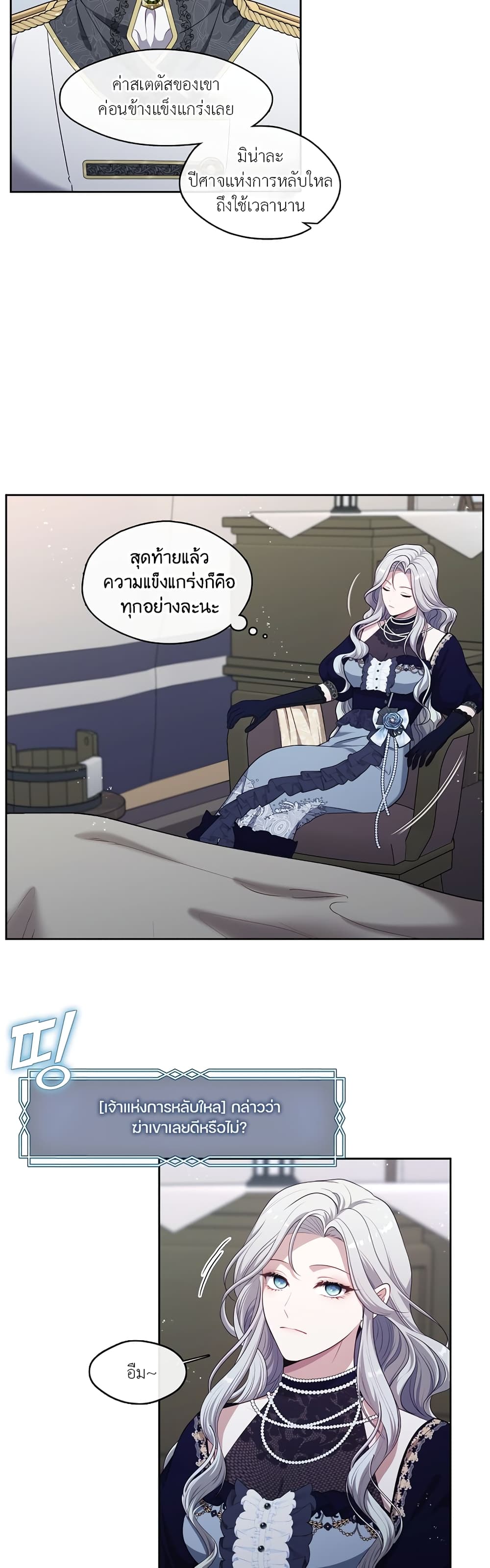 The S-Class Hunter Doesn't Want to Be a Villainous Princess 5-5
