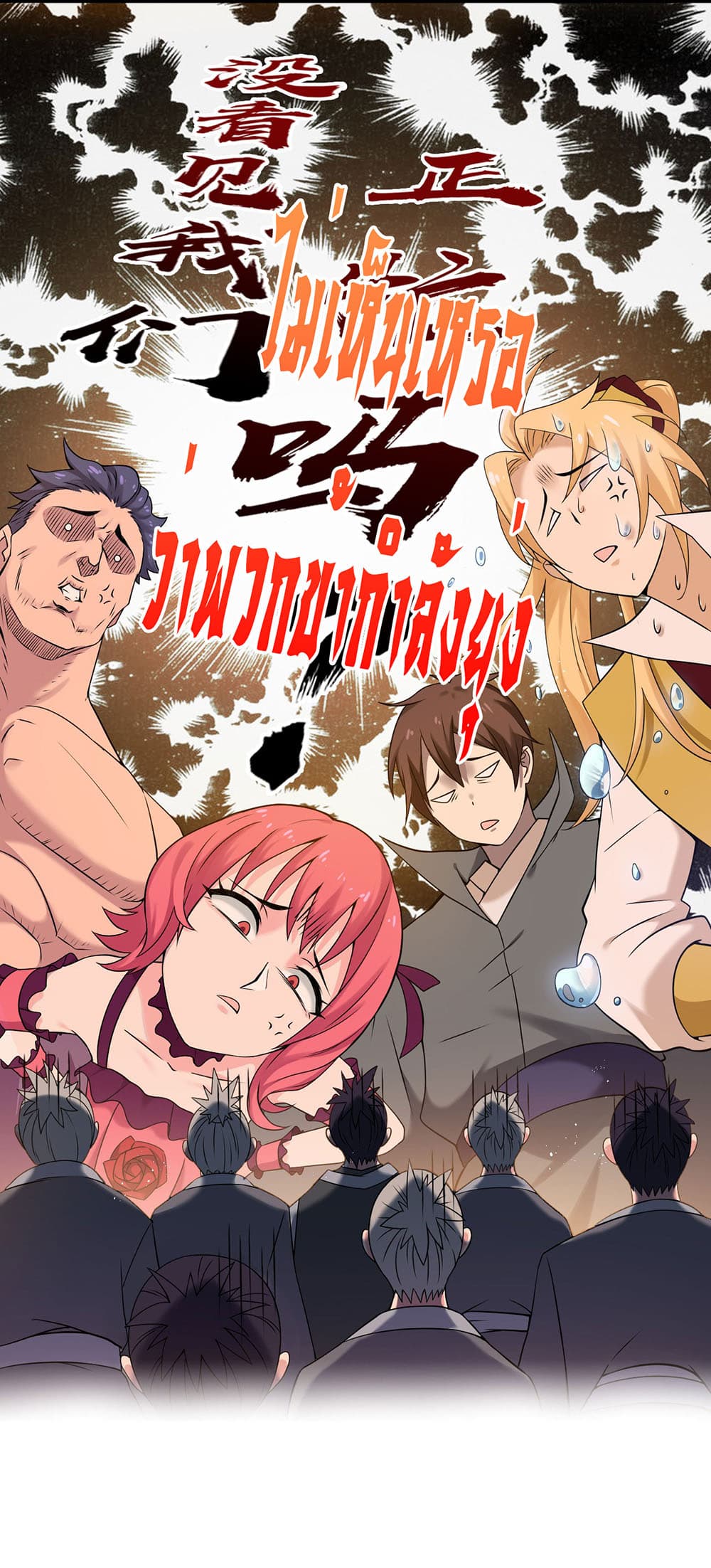 I Just Need to Pick Up a Female Disciple 18-18