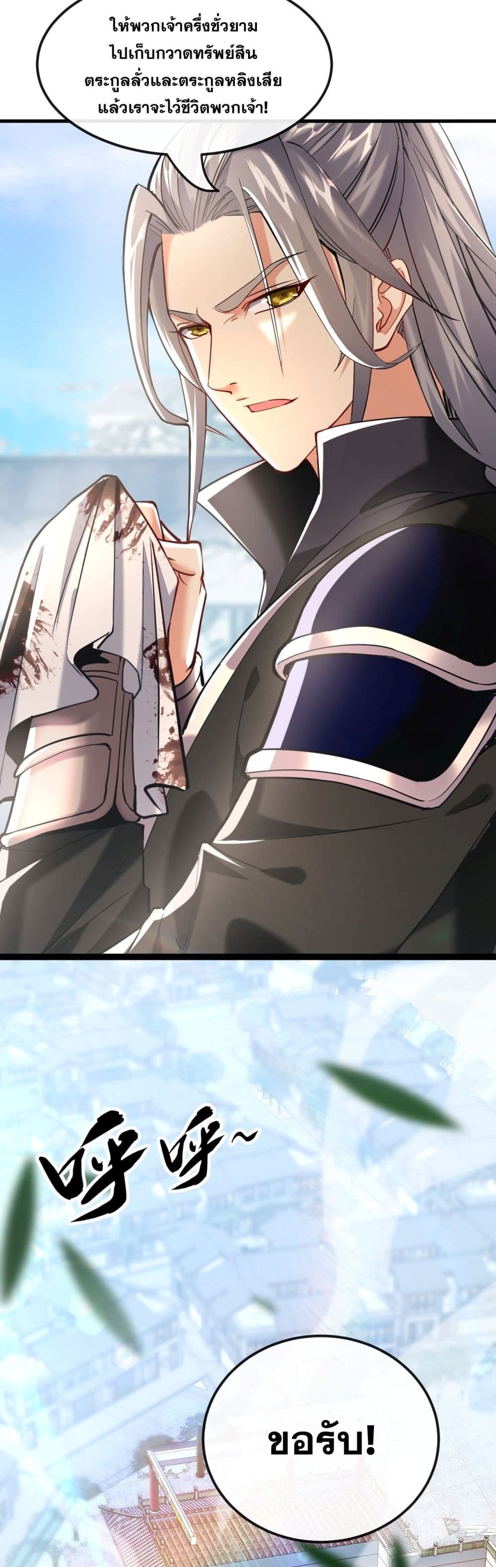 The Ten Great Emperors At The Beginning Are All My Apprentices 13-13
