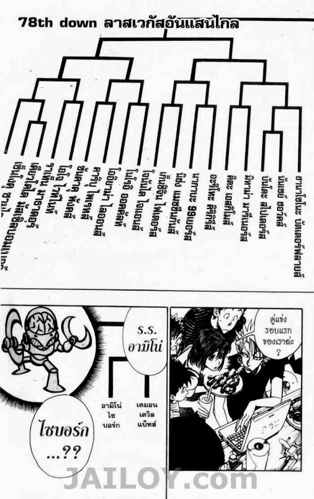 Eyeshield 21 78-78