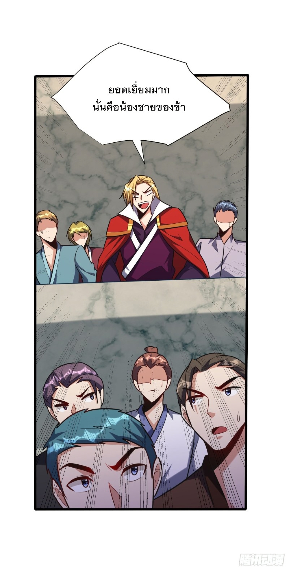 Rise of The Demon King รุ่งอรุณแห่งราชาปีศาจ 250-250