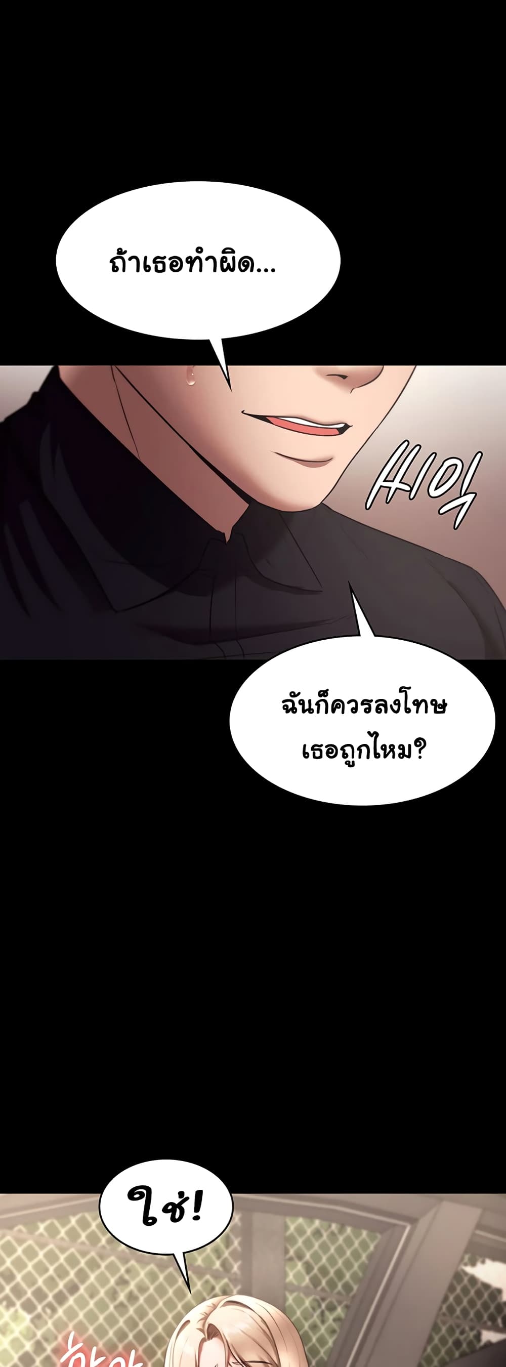 The Chairman’s Wife 14-14