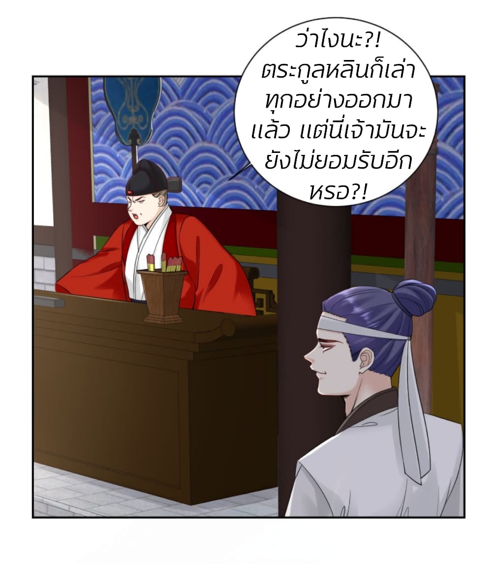 Poisonous Doctor: First Wife's Daughter 99-99