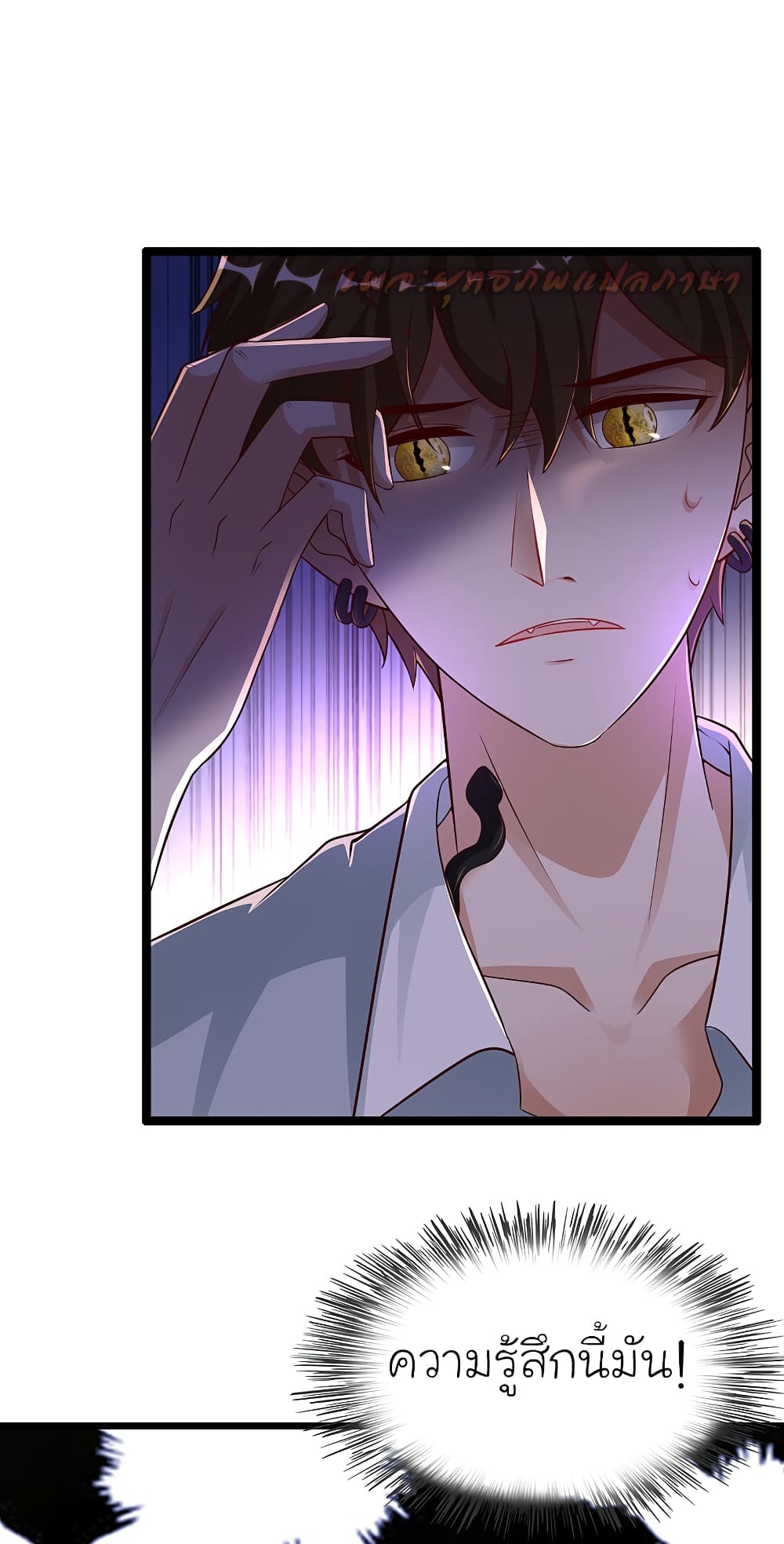 The Strongest Peach Blossom ราชาดอกไม้อมตะ 182-182