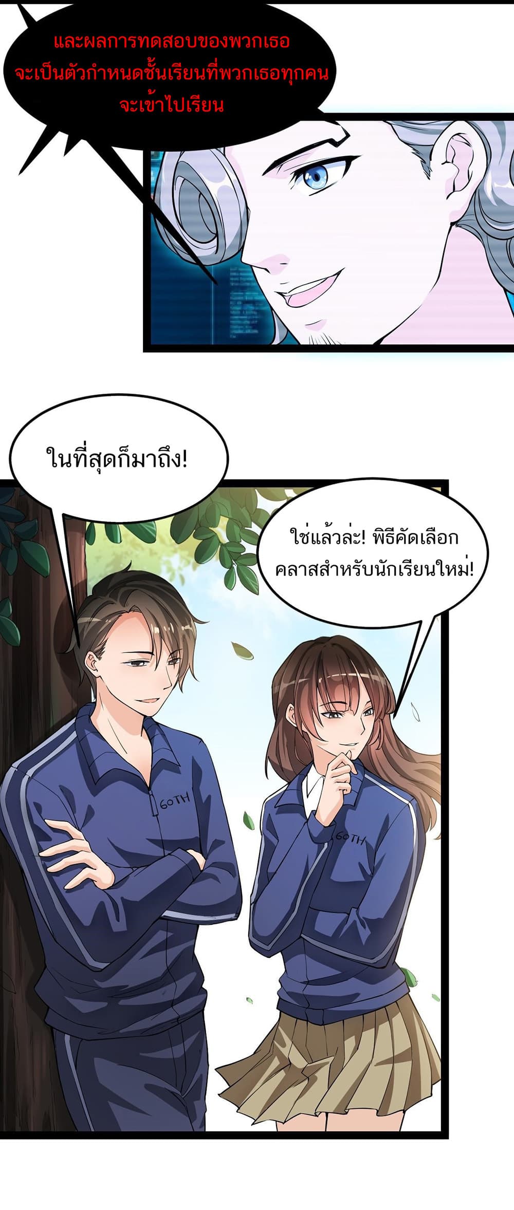 Xian Wang De Ri Chang Sheng Huo ชีวิตประจำวันของราชาแห่งเซียน 5-กบผู้น่าสงสารที่ถูกทุบตี
