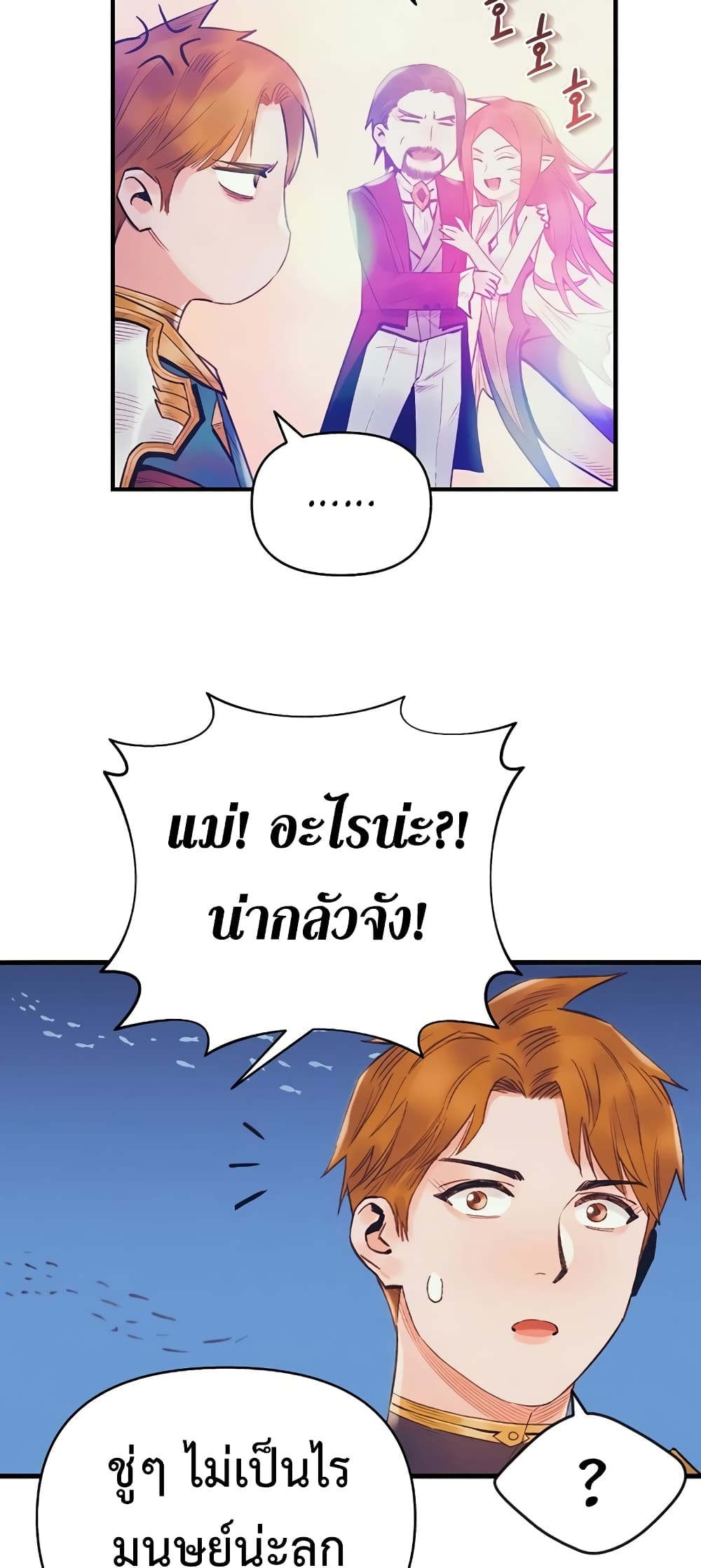 The Healing Priest of the Sun 43-43