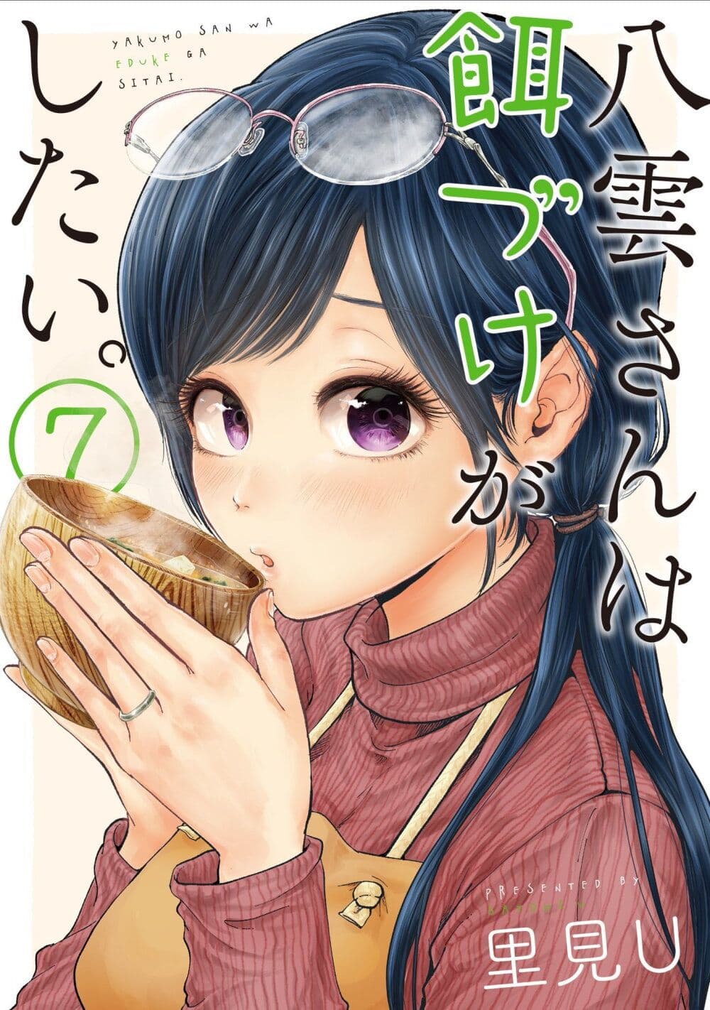 Yakumo-san wa Edzuke ga Shitai. 44-ยาคุโมะซังปะทะความหงุดหงิด