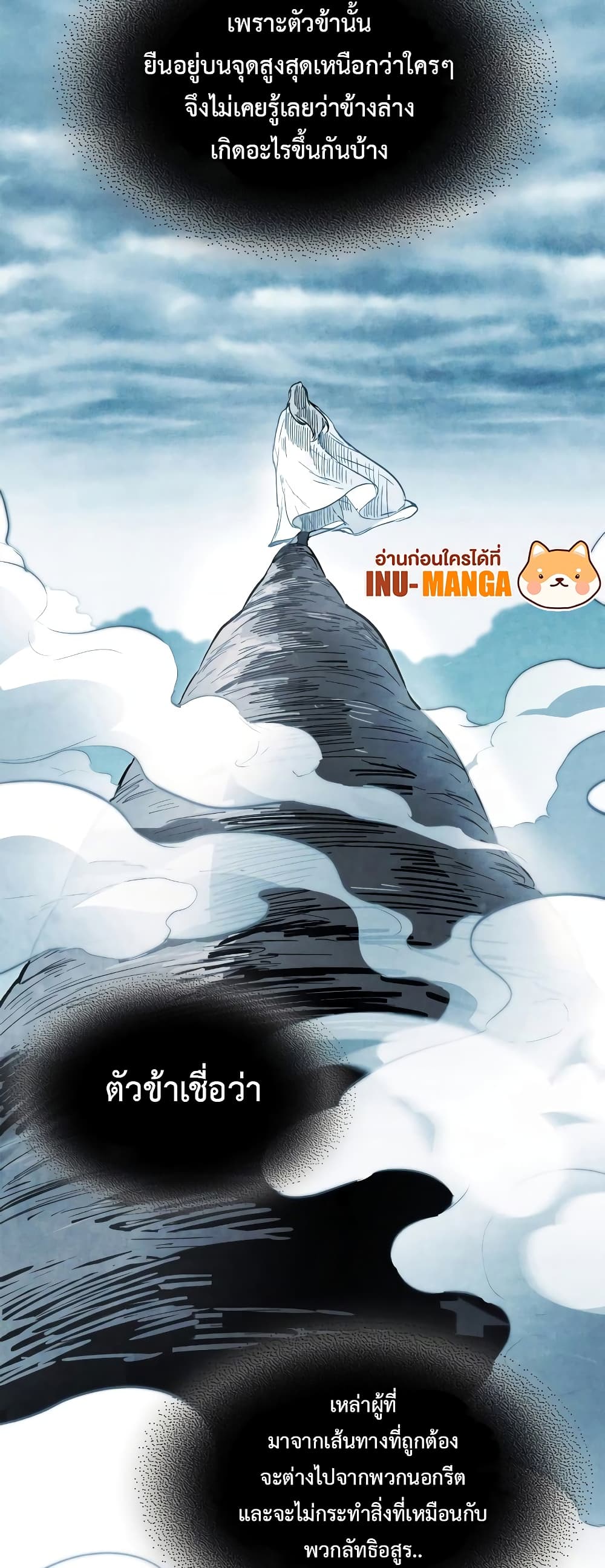 Chronicles Of The Martial God's Return 58-58